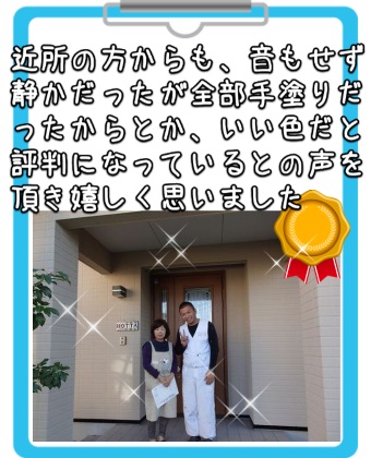 お客様からの手紙