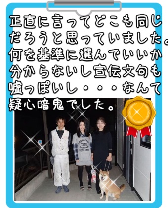 お客様からの手紙