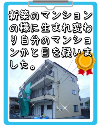 三重県伊勢市N様から頂いたお客様アンケート