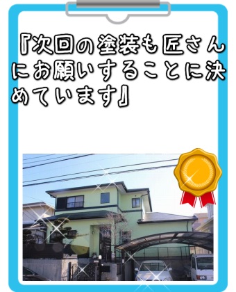 お客様からの手紙