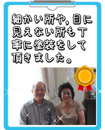 津市N様のお客様アンケート