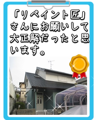 名張市アンケート見出し