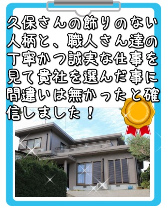 お客様からの手紙
