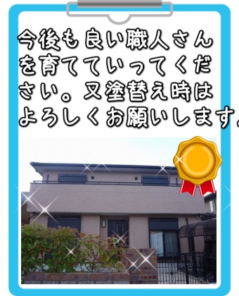 お客様からのアンケート