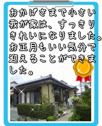 三重県　前川様　外壁塗装
