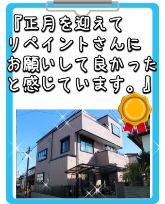 K様から頂いたお客様アンケート