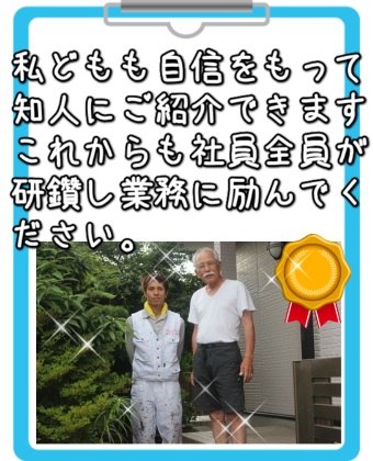お客様からの手紙