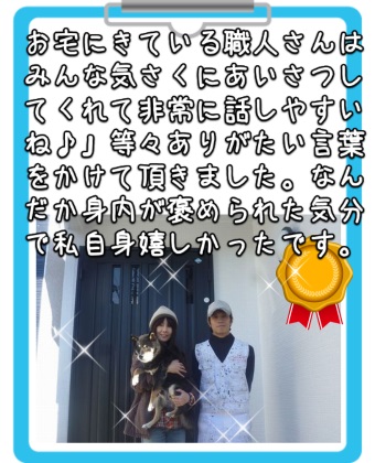 お客様からの手紙