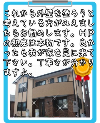 お客様からの手紙