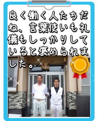 津市I様のお客様アンケート３