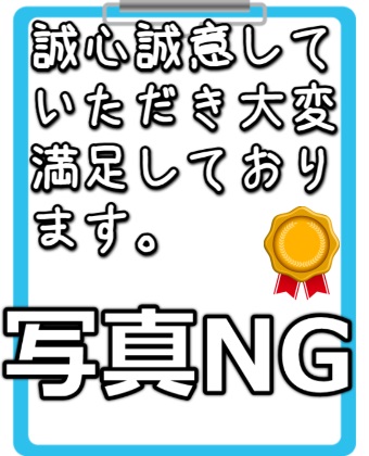 宮前様アンケート見出し