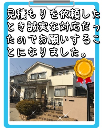 お客様アンケート見出し田中様
