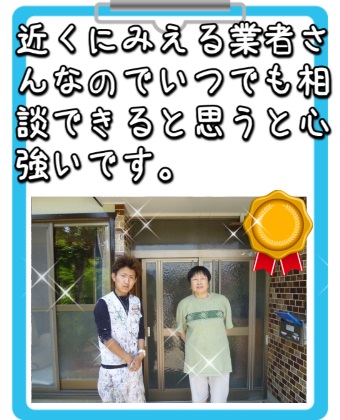 宮村様アンケート見出し