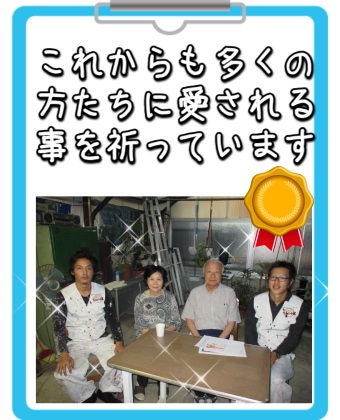 三重県津市のK様から頂いたお客様アンケート