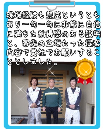 三重県：谷口様邸お手紙【外壁塗装・屋根塗装】