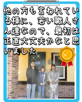 平田様アンケート見出し