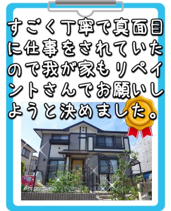 三木様アンケート見出し