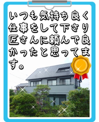 深浦様アンケート見出し