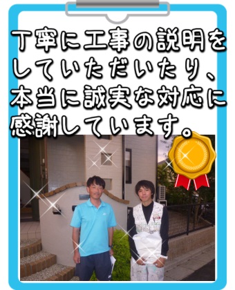外壁塗装　屋根塗装　三重県津市