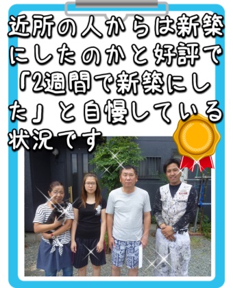 実例 事例 外壁塗装