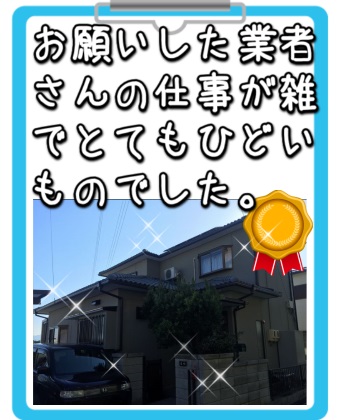 実例 事例 外壁塗装