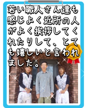 実例 事例 外壁塗装