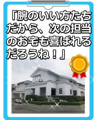 ガイナ 外壁塗装 三重県 津市