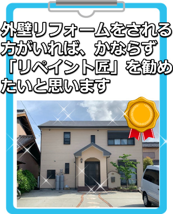三重県 津市 ガイナ 外壁塗装