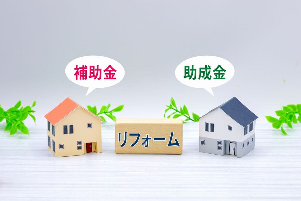 奈良市空き家活用支援事業補助金の詳細