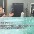 FM三重 ゲツモク「外壁塗装の中塗りと上塗りを分けない方が良い理由とおすすめの鳥専門店」