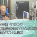 FM三重 ゲツモク「屋根塗装が向いていない屋根と向いている屋根」