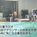 代田アナウンサーのお家を外壁塗装 する時に気になる事をお答え