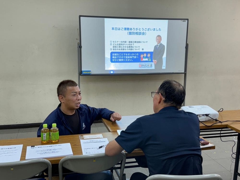 鈴鹿市　塗装　雨漏り　セミナー　リペイント匠