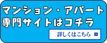 アパート・マンション外壁塗装