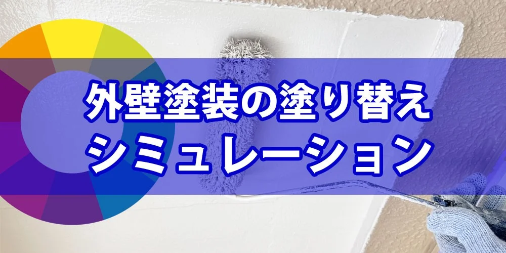 色選びを成功させるための3つのコツ