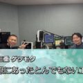 FM三重 ゲツモク 「こんな工事ありえない！？ 実際にあったずっとない塗装工事の話」