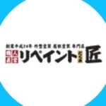 三重県全域の外壁塗装ならお任せ！株式会社リペイント匠